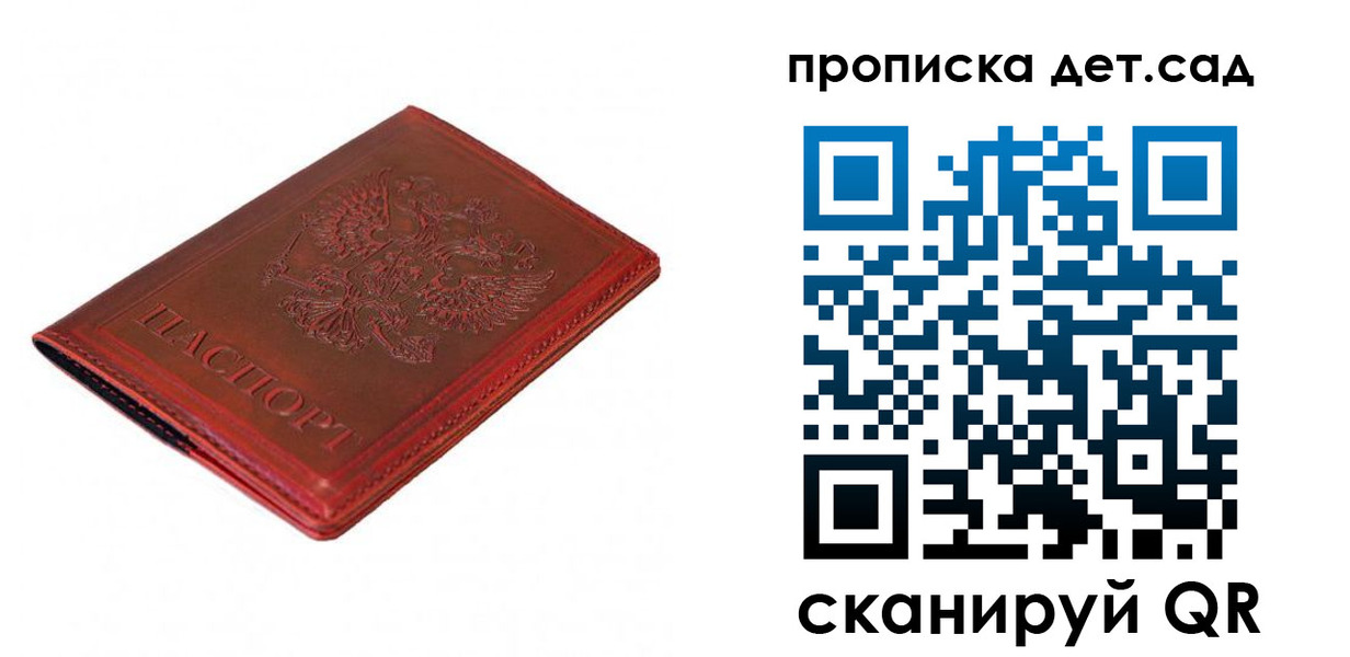 регистрация в Краснослободске
