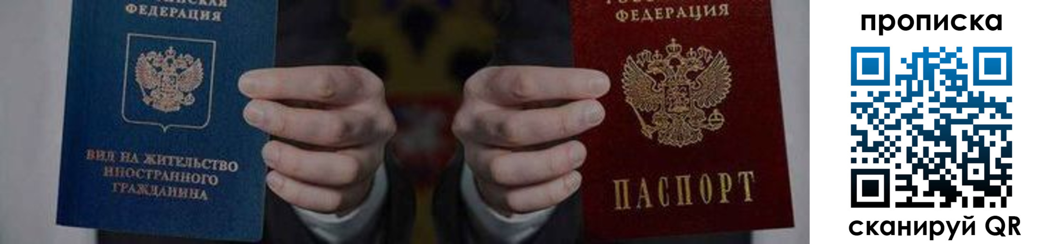 прописка от собственника в Краснослободске