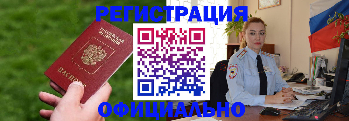 временная регистрация госуслуги в Краснослободске