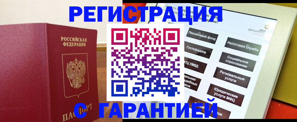 найти адрес прописки в Краснослободске