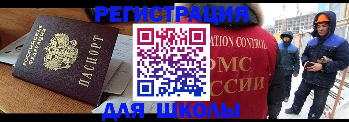 регистрация для дет. сада в Краснослободске