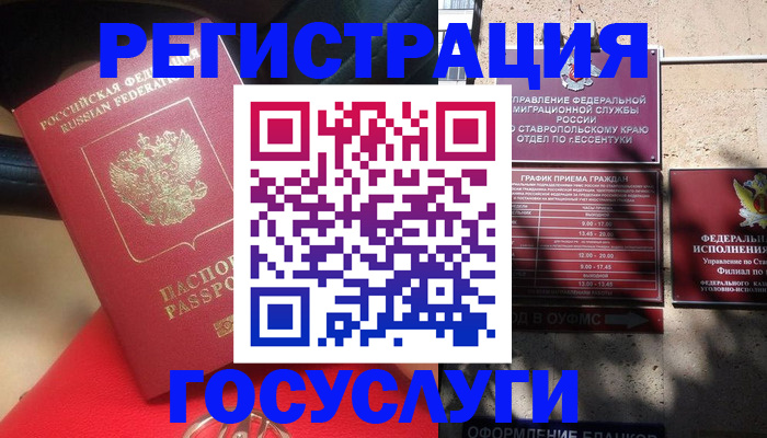 где прописаться в Краснослободске