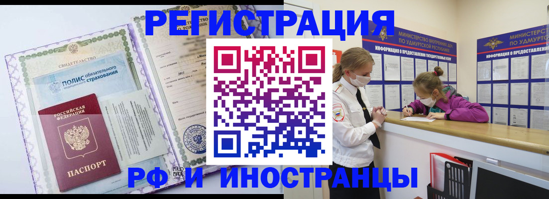 прописка поиск в Краснослободске